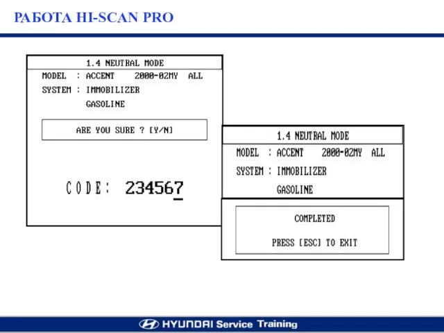 РАБОТА HI-SCAN PRO