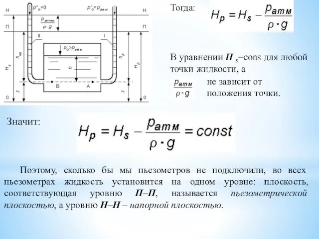 Тогда: не зависит от положения точки. Значит: Поэтому, сколько бы мы