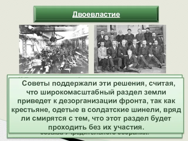 И Петроградскому Совету пришлось подписывать собственное соглашение с Петроградским обществом фабрикантов