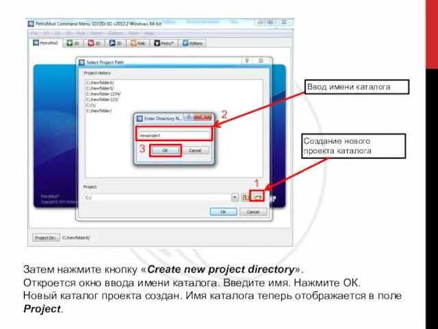 Затем нажмите кнопку «Create new project directory». Откроется окно ввода имени