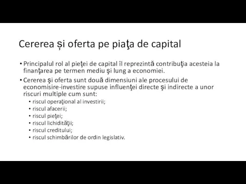 Cererea și oferta pe piaţa de capital Principalul rol al pieţei
