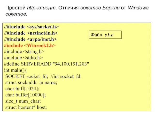 //#include //#include //#include #include #include #include #define SERVERADD "94.100.191.203" int main(){