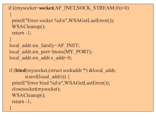 if ((mysocket=socket(AF_INET,SOCK_STREAM,0)) { printf("Error socket %d\n",WSAGetLastError()); WSACleanup(); return -1; } local_addr.sin_family=AF_INET;