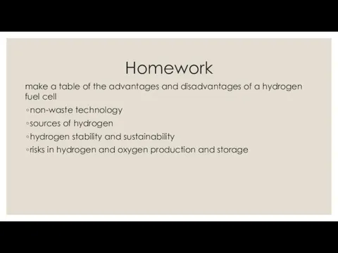 Homework make a table of the advantages and disadvantages of a