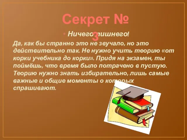 Ничего лишнего! Да, как бы странно это не звучало, но это