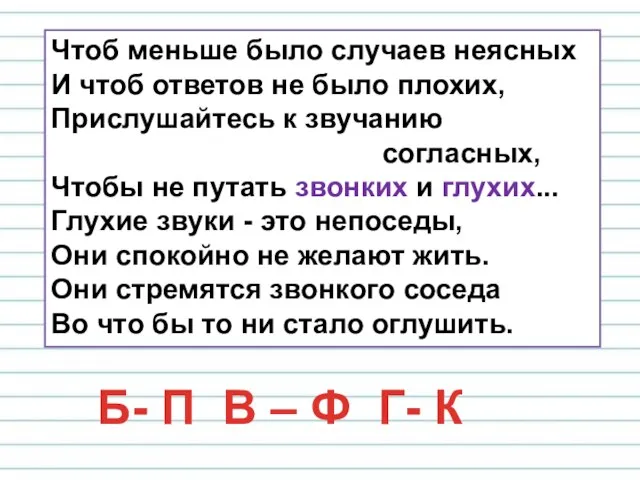 Чтоб меньше было случаев неясных И чтоб ответов не было плохих,