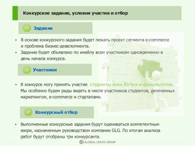 В основе конкурсного задания будет лежать проект сегмента e-commerce и проблема