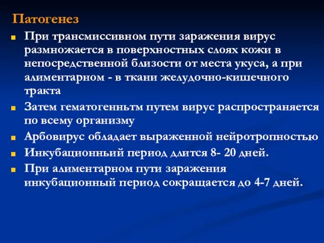 Патогенез При трансмиссивном пути заражения вирус размножается в поверхностных слоях кожи