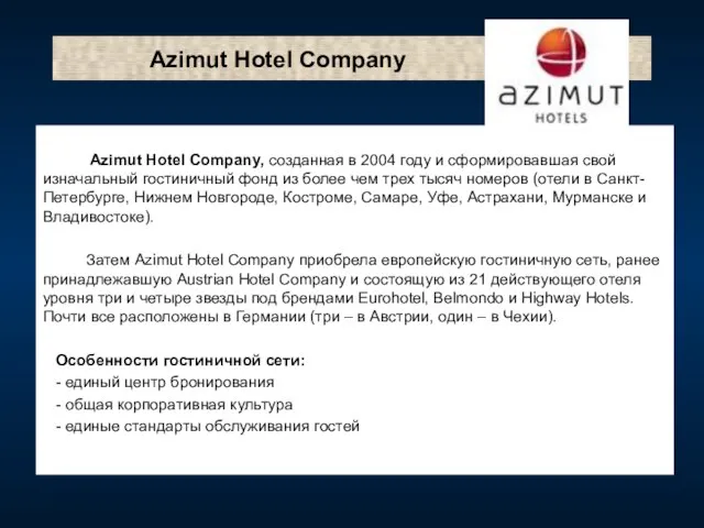 Azimut Hotel Company Azimut Hotel Company, созданная в 2004 году и