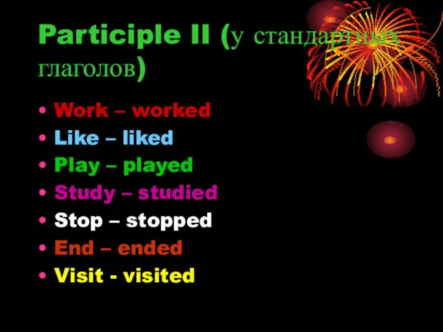 Participle II (у стандартных глаголов) Work – worked Like – liked