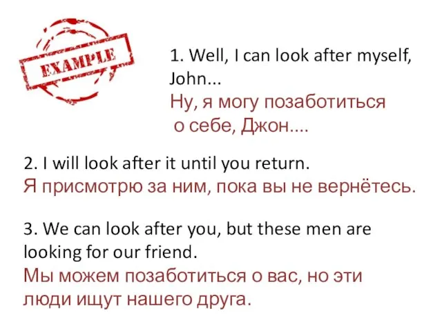 1. Well, I can look after myself, John... Ну, я могу