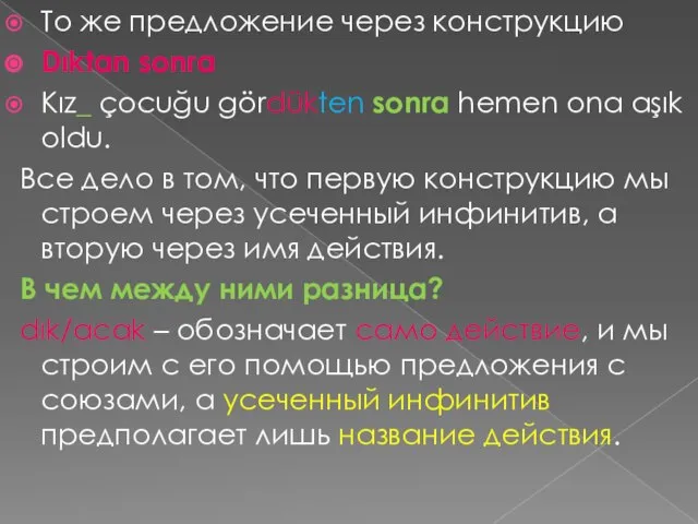 То же предложение через конструкцию Dıktan sonra Kız_ çocuğu gördükten sonra