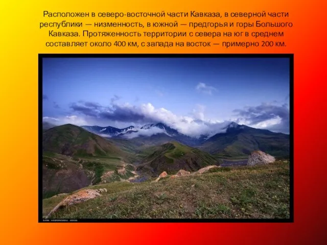 Расположен в северо-восточной части Кавказа, в северной части республики — низменность,