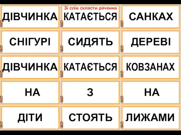 ДІВЧИНКА КАТАЄТЬСЯ САНКАХ СНІГУРІ СИДЯТЬ ДЕРЕВІ ДІВЧИНКА КАТАЄТЬСЯ КОВЗАНАХ ДІТИ СТОЯТЬ