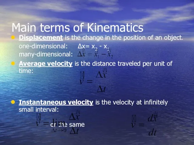 Main terms of Kinematics Displacement is the change in the position