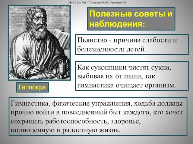 Пьянство - причина слабости и болезненности детей. Как суконщики чистят сукна,