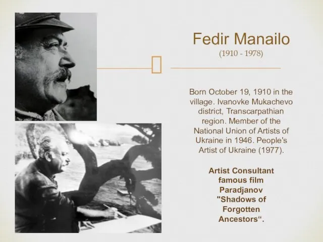 Fedir Manailo (1910 - 1978) Born October 19, 1910 in the