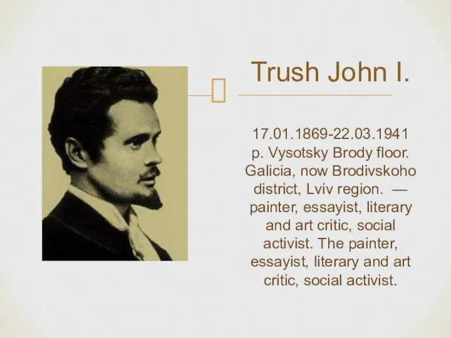 Trush John I. 17.01.1869-22.03.1941 p. Vysotsky Brody floor. Galicia, now Brodivskoho