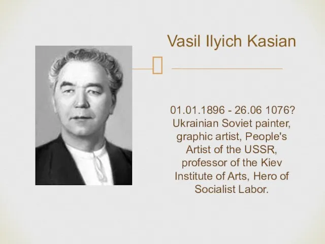Vasil Ilyich Kasian 01.01.1896 - 26.06 1076? Ukrainian Soviet painter, graphic