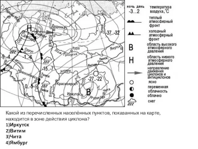 Какой из перечисленных населённых пунктов, показанных на карте, находится в зоне