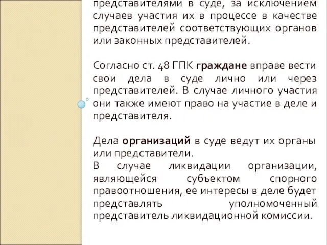 В соответствии со ст. 51 ГПК РФ судьи, следователи, прокуроры не