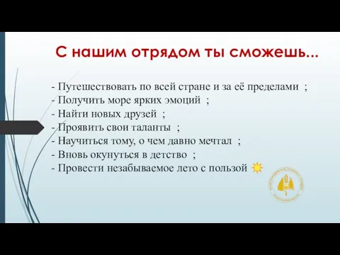 - Путешествовать по всей стране и за её пределами ; -