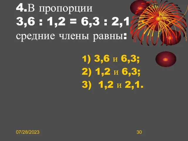 07/28/2023 4.В пропорции 3,6 : 1,2 = 6,3 : 2,1 средние