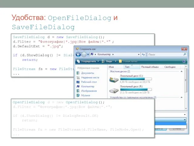 SaveFileDialog d = new SaveFileDialog(); d.Filter = "Фотографии|*.jpg|Все файлы|*.*"; d.DefaultExt =