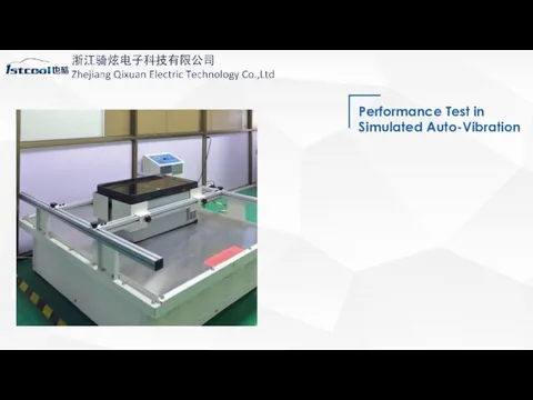 Performance Test in Simulated Auto-Vibration
