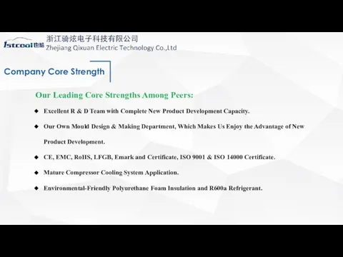 延迟符 Company Core Strength Our Leading Core Strengths Among Peers: Excellent