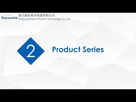 2 Product Series