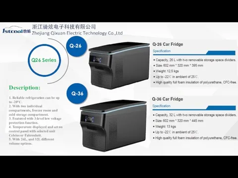 延迟符 Q-36 Q-26 Q26 Series Description: 1. Reliable refrigeration can be