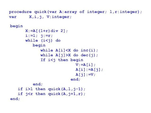 procedure quick(var A:array of integer; l,r:integer); var X,i,j, V:integer; begin X:=A[(l+r)div