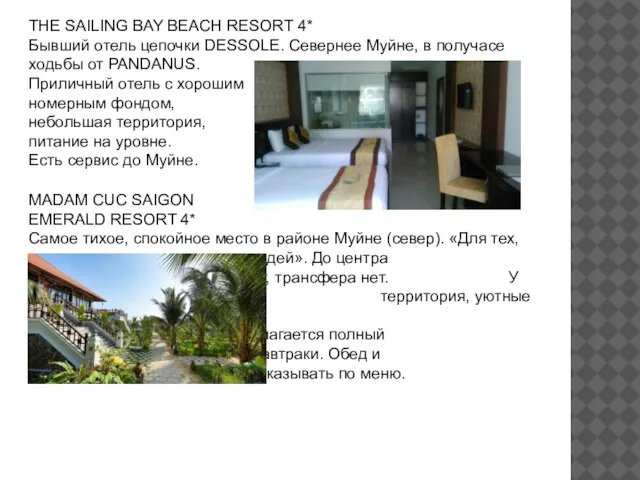 THE SAILING BAY BEACH RESORT 4* Бывший отель цепочки DESSOLE. Севернее