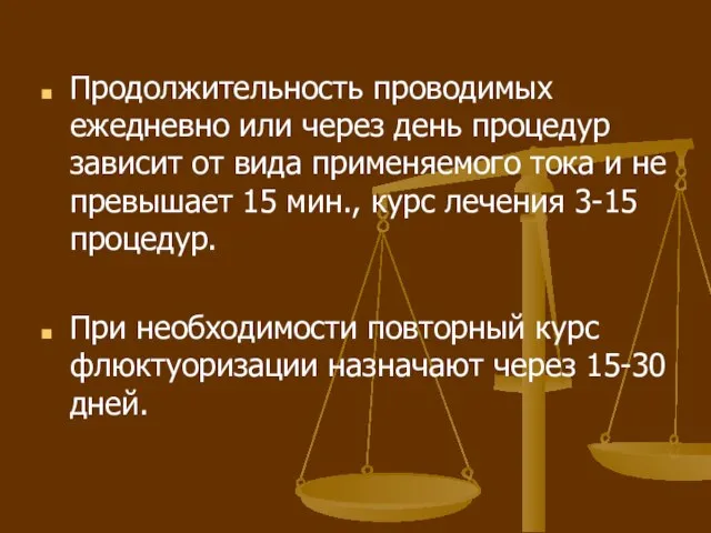 Продолжительность проводимых ежедневно или через день процедур зависит от вида применяемого