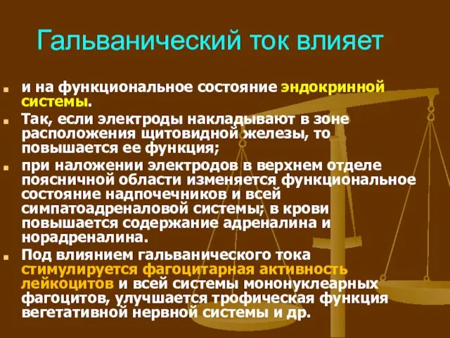 Гальванический ток влияет и на функциональное состояние эндокринной системы. Так, если