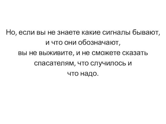 Но, если вы не знаете какие сигналы бывают, и что они