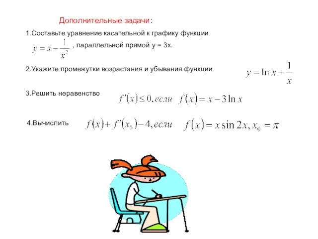 Все задания проверяют учащиеся по решениям, которые появляются. Выставляют оценки в