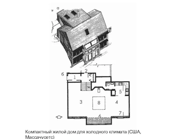 Компактный жилой дом для холодного климата (США, Массачусетс)