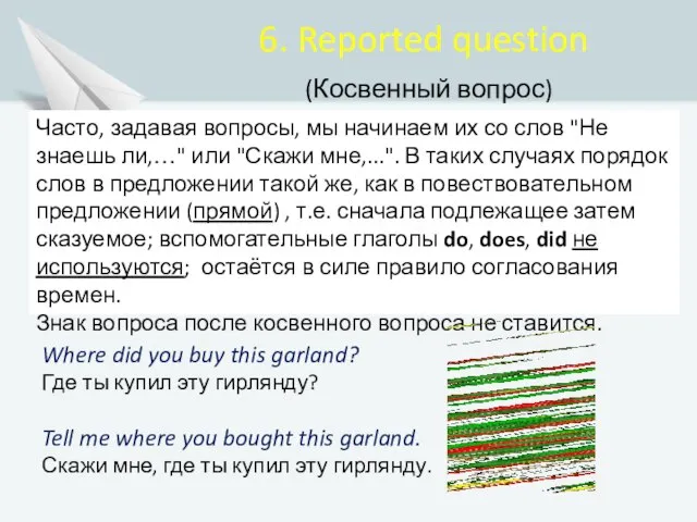 Часто, задавая вопросы, мы начинаем их со слов "Не знаешь ли,…"