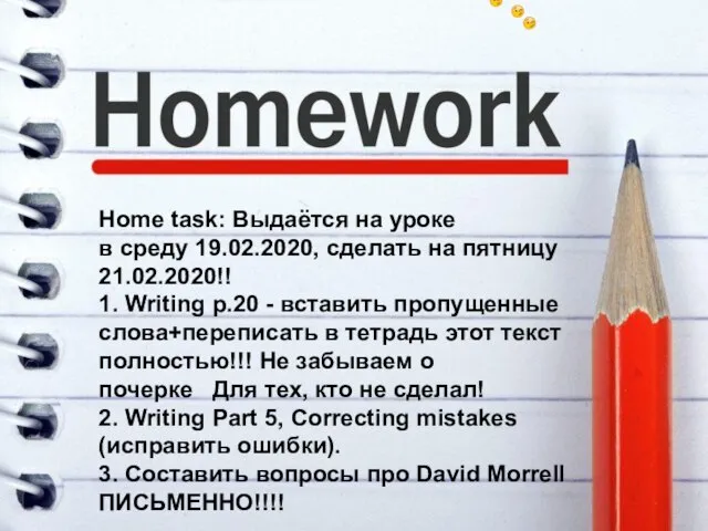 Home task: Выдаётся на уроке в среду 19.02.2020, сделать на пятницу