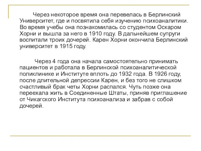 Через некоторое время она перевелась в Берлинский Университет, где и посвятила