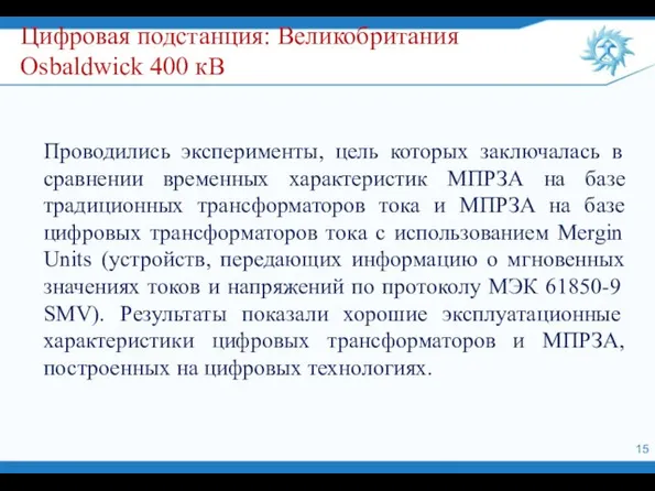 Проводились эксперименты, цель которых заключалась в сравнении временных характеристик МПРЗА на