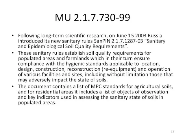 MU 2.1.7.730-99 Following long-term scientific research, on June 15 2003 Russia