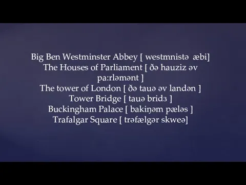 Big Ben Westminster Abbey [ westmnistə æbi] The Houses of Parliament