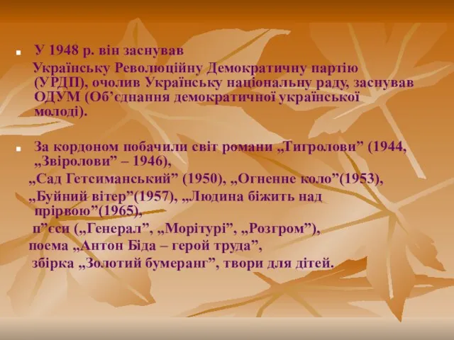 У 1948 р. він заснував Українську Революційну Демократичну партію (УРДП), очолив