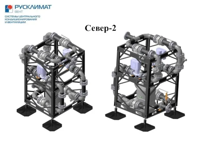 Север-2