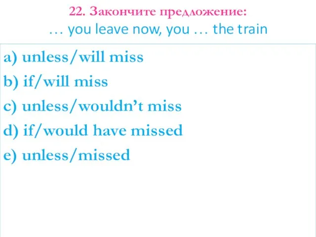 a) unless/will miss b) if/will miss c) unless/wouldn’t miss d) if/would