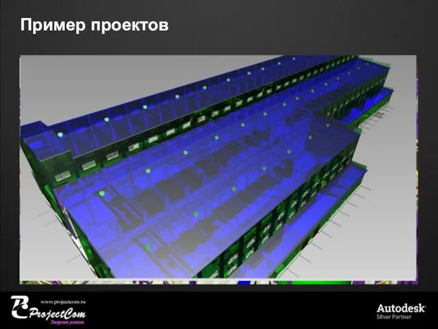 Пример проектов