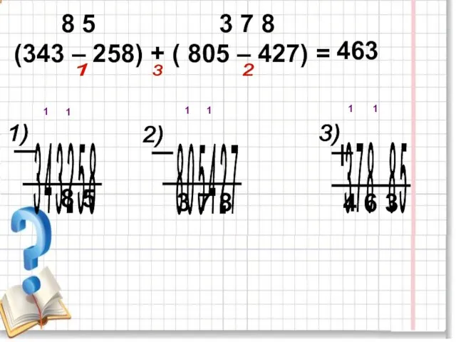 (343 – 258) + ( 805 – 427) = 3 4